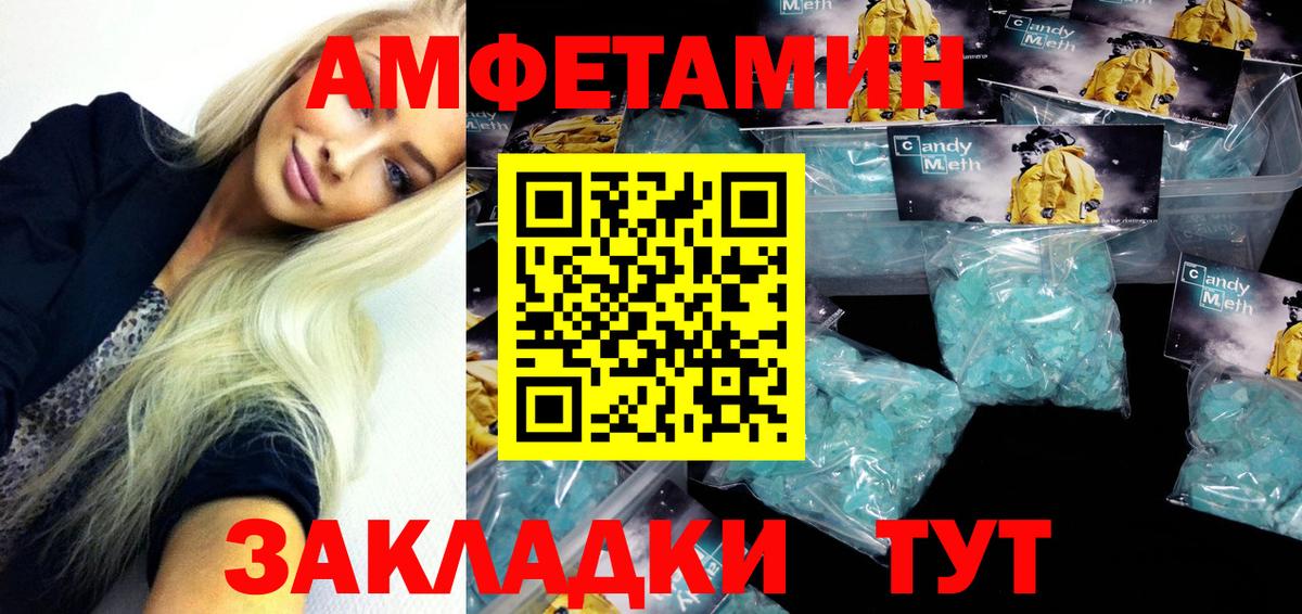 АМФЕТАМИН Розовый  Amphetamine  Кропоткин  Вход с VPN 
