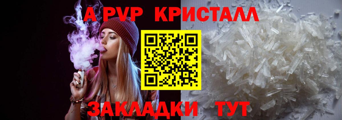 Alpha PVP СК Кропоткин