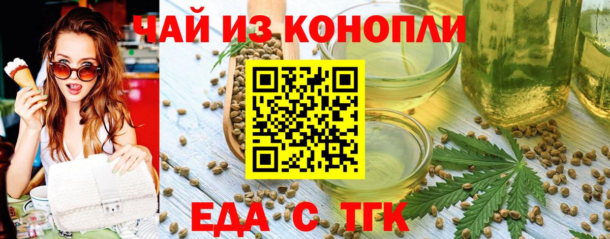 Cannafood марихуана  Вход с VPN  Кропоткин 