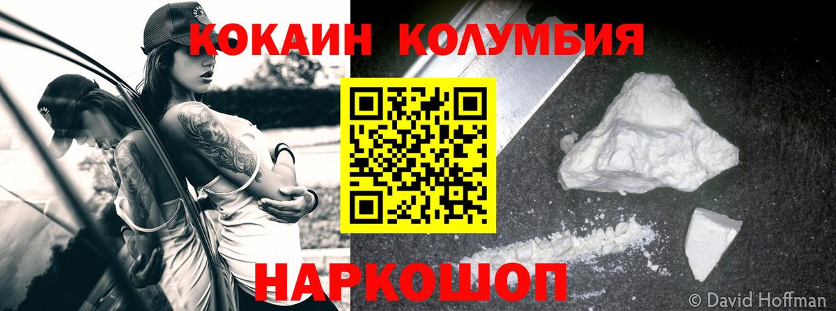 КОКАИН FishScale Кропоткин