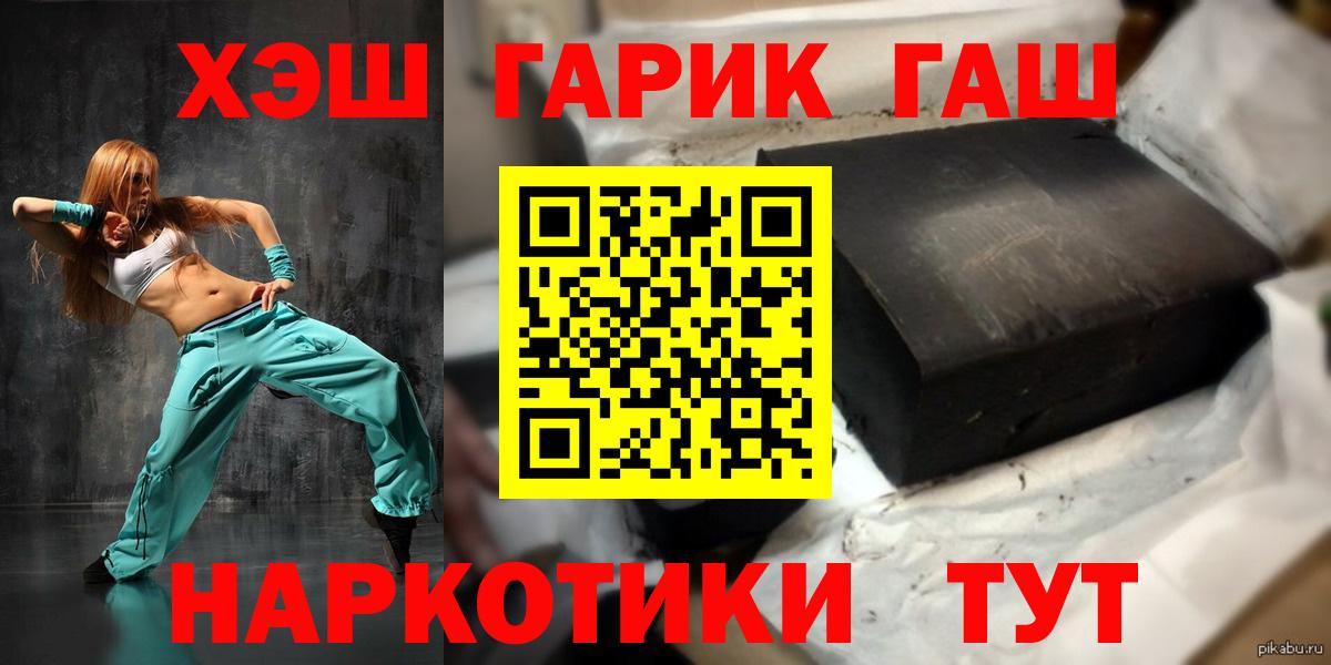 цена наркотик  Гашиш  Кропоткин  Вход с VPN  ГАШ Cannabis  ГАШ hashish 