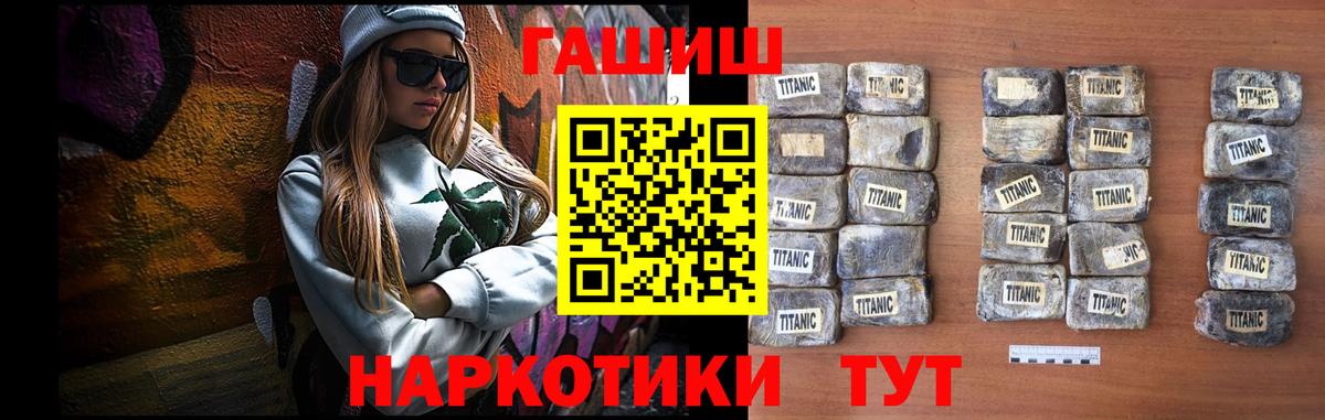 ГАШ 40% ТГК Кропоткин