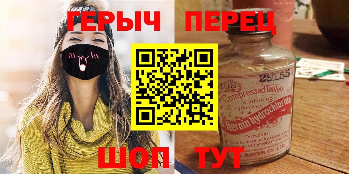 Героин VHQ  Героин  Кропоткин  Вход с VPN 