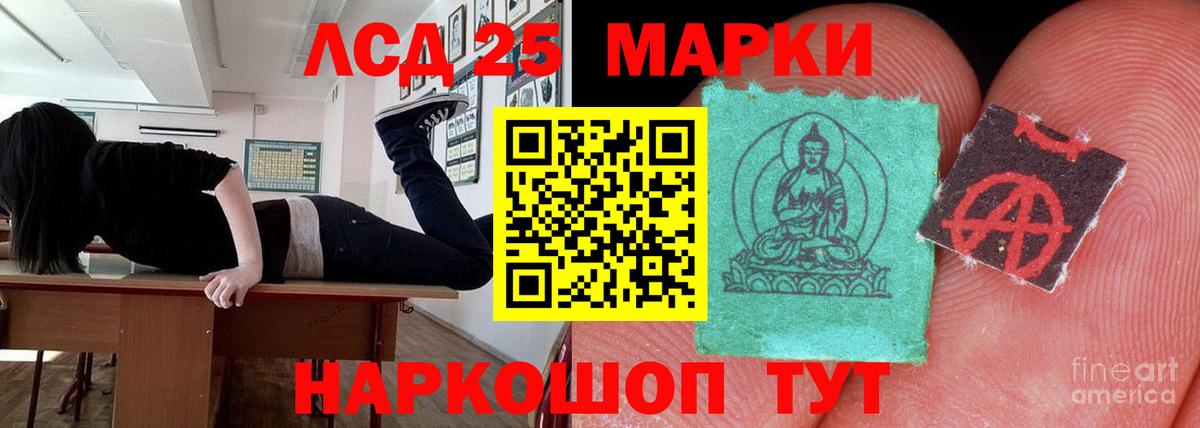 Кропоткин  Лсд 25 экстази ecstasy  ЛСД экстази кислота  Вход с VPN 