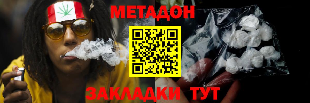 Метадон methadone  МЕТАДОН мёд  KRAKEN ссылка  Кропоткин  Вход с VPN 
