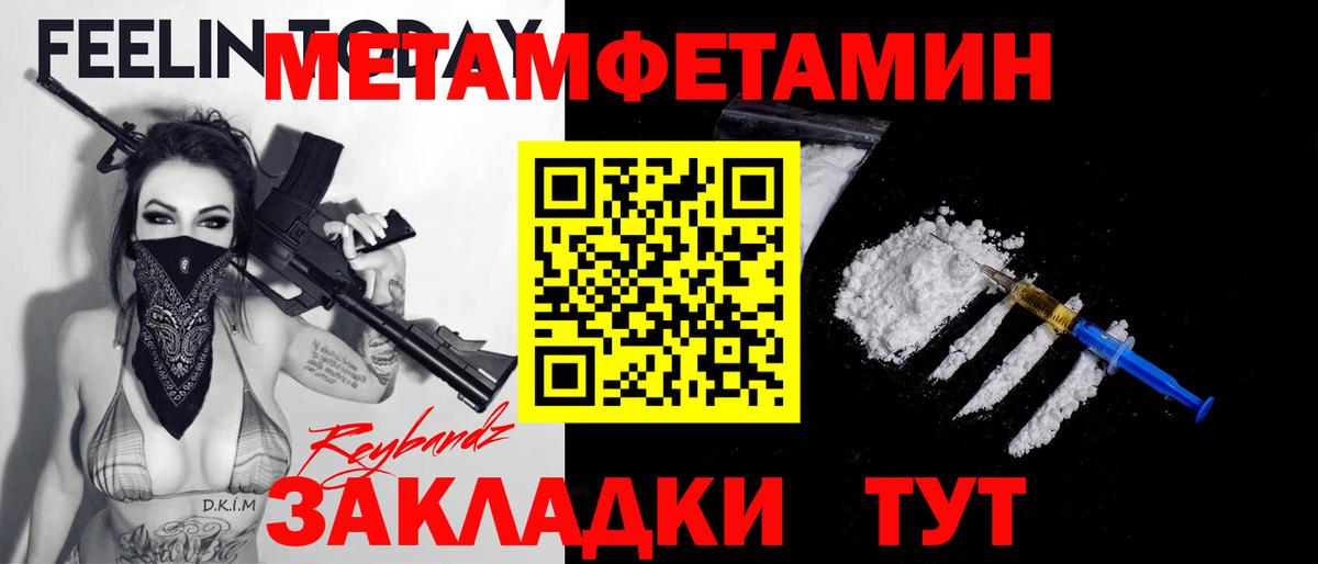 МЕТАМФЕТАМИН Декстрометамфетамин 99.9% Кропоткин