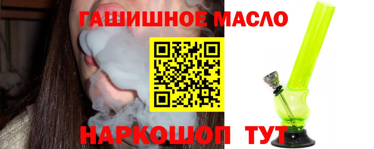 ТГК концентрат  купить закладку  Вход с VPN  Кропоткин  ТГК вейп с тгк 