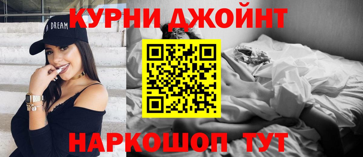 Бошки Шишки Amnesia Кропоткин